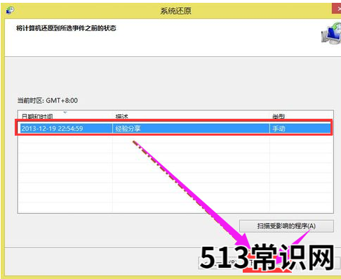 如何一键还原,小编教你win8如何一键还原系统