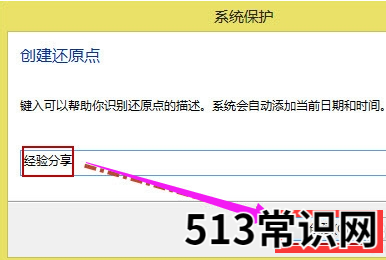如何一键还原,小编教你win8如何一键还原系统