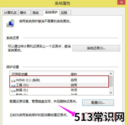 如何一键还原,小编教你win8如何一键还原系统