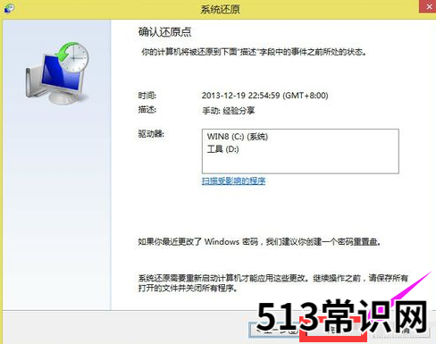 如何一键还原,小编教你win8如何一键还原系统
