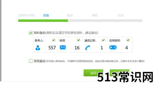 一键奇兔刷机软件如何使用,小编教你如何使用一键奇兔刷机软件