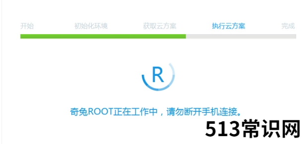 一键奇兔刷机软件如何使用,小编教你如何使用一键奇兔刷机软件
