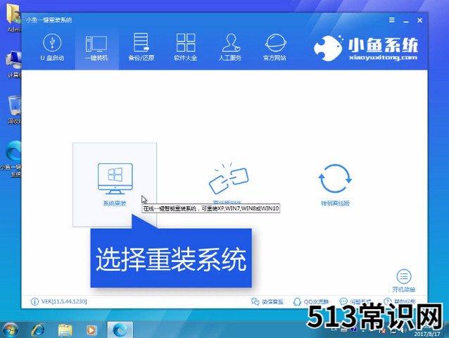 好用一键重装系统,小编教你如何一键安装win10系统