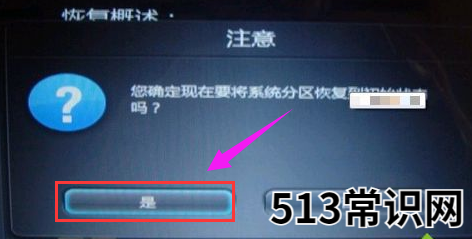 如何一键还原系统,小编教你联想笔记本如何一键还原系统