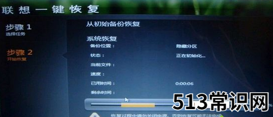 如何一键还原系统,小编教你联想笔记本如何一键还原系统