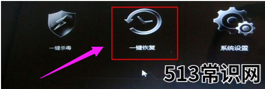 如何一键还原系统,小编教你联想笔记本如何一键还原系统