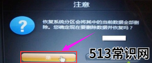 如何一键还原系统,小编教你联想笔记本如何一键还原系统