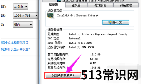 笔记本分辨率怎么调,小编教你怎么调节笔记本分辨率