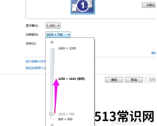 笔记本分辨率怎么调,小编教你怎么调节笔记本分辨率