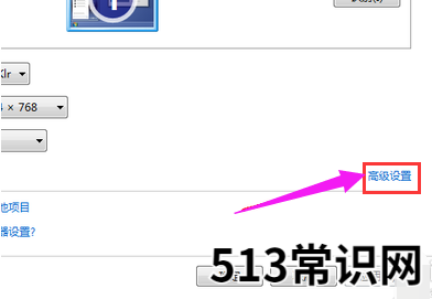 笔记本分辨率怎么调,小编教你怎么调节笔记本分辨率