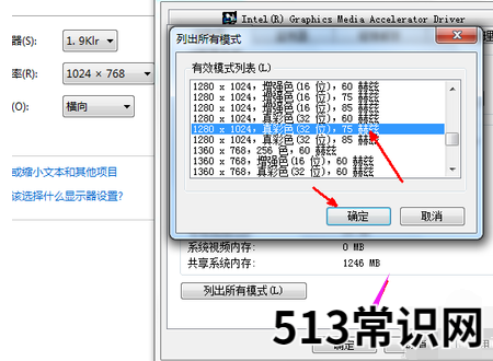 笔记本分辨率怎么调,小编教你怎么调节笔记本分辨率