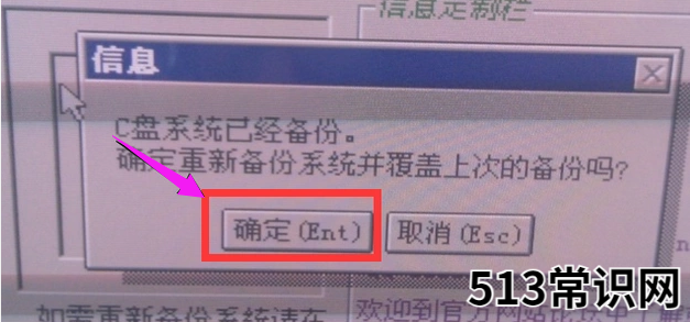 一键还原精灵官网,小编教你一键还原精灵怎么用