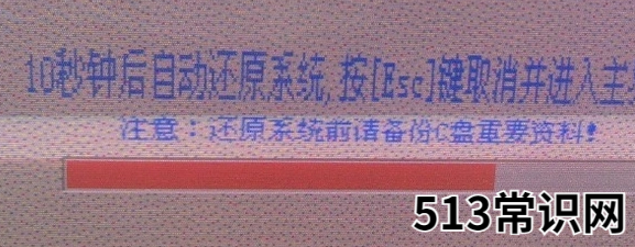 一键还原精灵官网,小编教你一键还原精灵怎么用