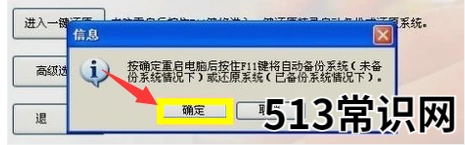 一键还原精灵官网,小编教你一键还原精灵怎么用
