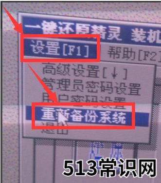 一键还原精灵官网,小编教你一键还原精灵怎么用