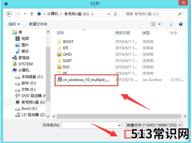 新机装系统win10,小编教你如何给新机装win10系统