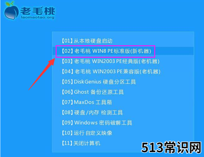 新机装系统win10,小编教你如何给新机装win10系统