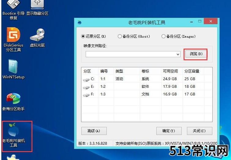 新机装系统win10,小编教你如何给新机装win10系统
