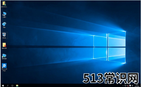 新机装系统win10,小编教你如何给新机装win10系统