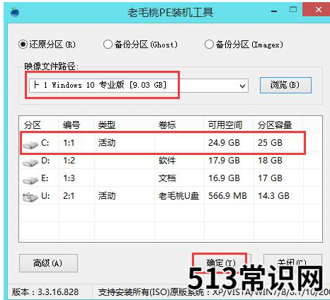 新机装系统win10,小编教你如何给新机装win10系统