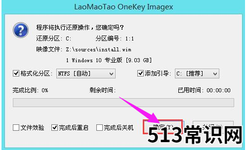 新机装系统win10,小编教你如何给新机装win10系统