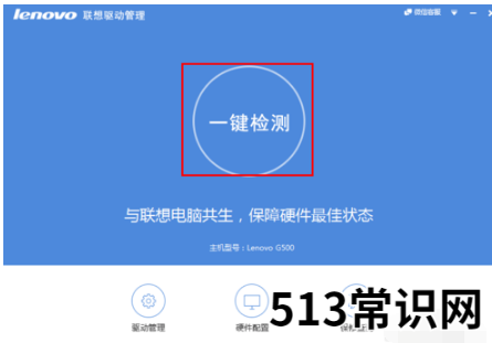 联想驱动一键安装,小编教你联想电脑怎样一键装驱动