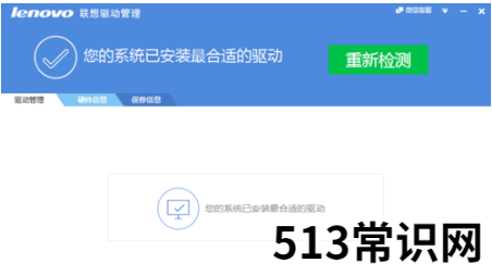 联想驱动一键安装,小编教你联想电脑怎样一键装驱动