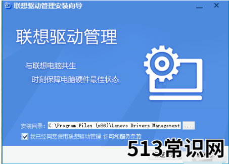 联想驱动一键安装,小编教你联想电脑怎样一键装驱动