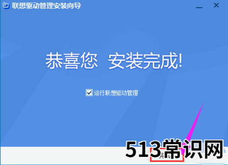 联想驱动一键安装,小编教你联想电脑怎样一键装驱动