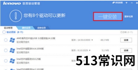 联想驱动一键安装,小编教你联想电脑怎样一键装驱动