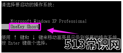 onekey一键还原,小编教你onekey一键还原怎么使用