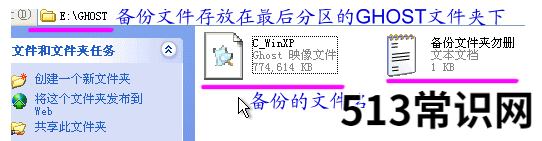 onekey一键还原,小编教你onekey一键还原怎么使用
