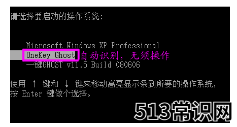 onekey一键还原,小编教你onekey一键还原怎么使用