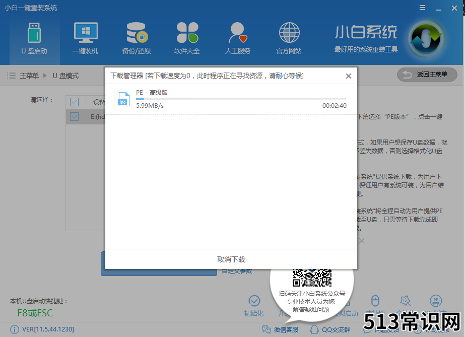 如何用u盘装系统,小编教你如何恢复电脑