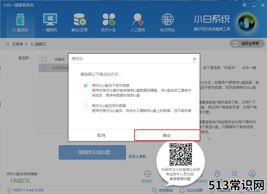 如何用u盘装系统,小编教你如何恢复电脑
