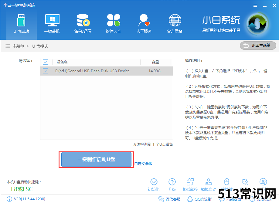 如何用u盘装系统,小编教你如何恢复电脑