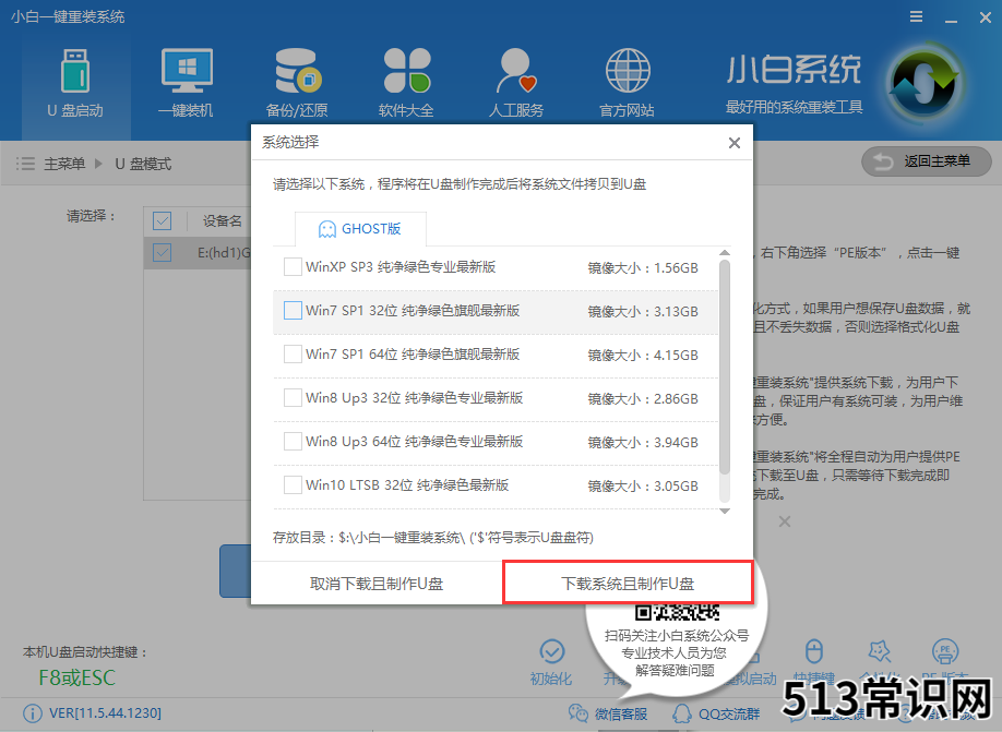 如何用u盘装系统,小编教你如何恢复电脑