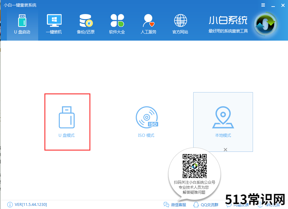 如何用u盘装系统,小编教你如何恢复电脑