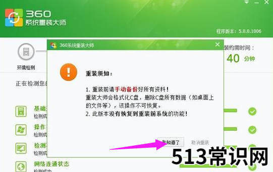 360怎么重装系统,小编教你电脑使用360安全卫士怎么重装系统