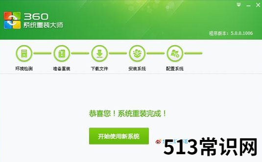 360怎么重装系统,小编教你电脑使用360安全卫士怎么重装系统