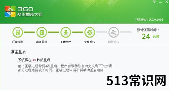 360怎么重装系统,小编教你电脑使用360安全卫士怎么重装系统