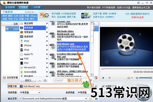 swf文件用什么打开,小编教你打开swf文件的操作