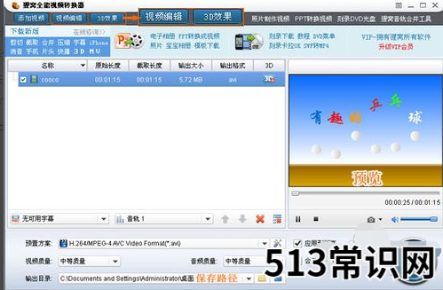 swf文件用什么打开,小编教你打开swf文件的操作