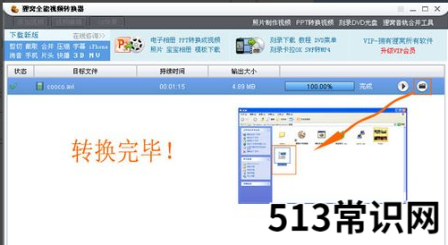 swf文件用什么打开,小编教你打开swf文件的操作