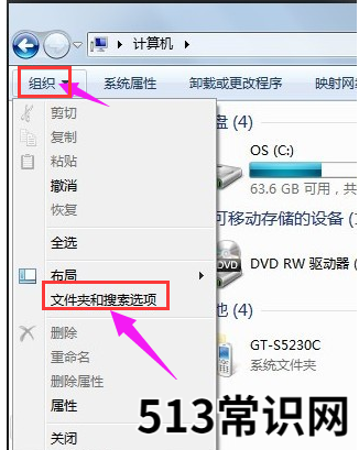 文件夹选项,小编教你电脑的文件夹选项怎么打开