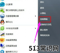 文件夹选项,小编教你电脑的文件夹选项怎么打开