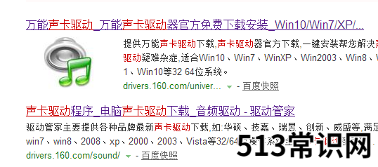 筆記本電腦沒有聲音,小編教你解決戴爾筆記本沒有聲音