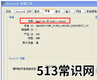 筆記本電腦沒有聲音,小編教你解決戴爾筆記本沒有聲音