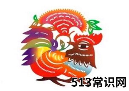 2021年属鸡总体运势