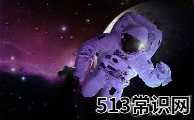 梦见宇航员